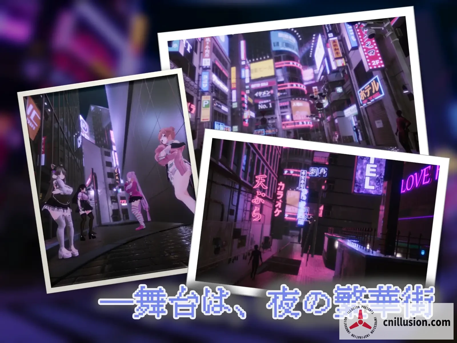 黑暗之城 [Yami-Yami City / ヤミヤミシティ] [Ver1.01 AI汉化版] [PC]