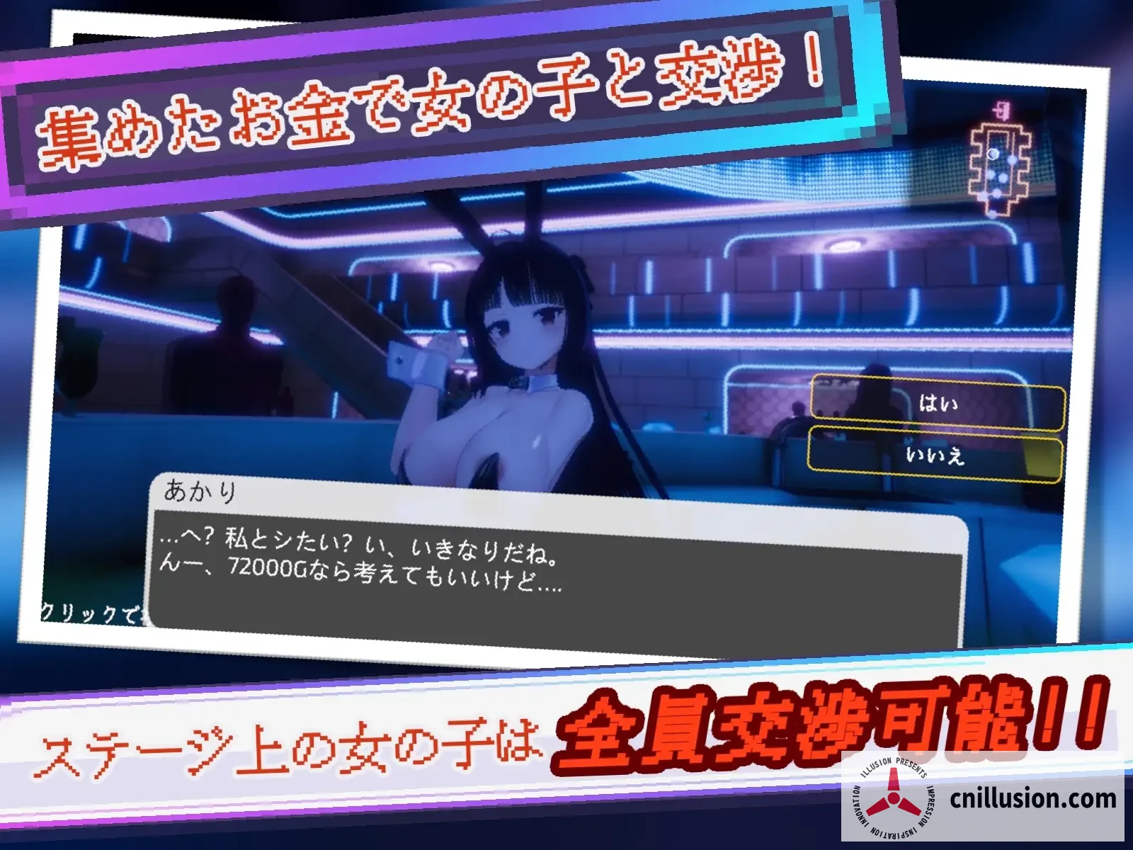 黑暗之城 [Yami-Yami City / ヤミヤミシティ] [Ver1.01 AI汉化版] [PC]