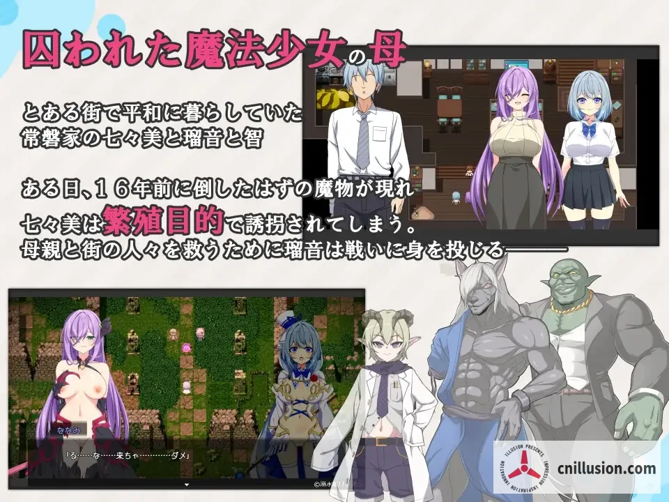 [魔法少女露娜与奈奈美母女被注入邪恶基因] [V1.14 AI汉化版+全CG存档] [PC]