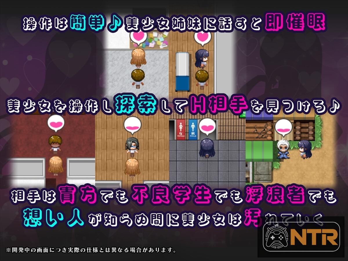 催眠APP NTR：沦为男人们精液处理工具的姐妹·心音与诗乃 [催 アプリNTR 男たちの精液処理係にされる姉妹 心音と詩乃] [Ver1.04 汉化] [PC]