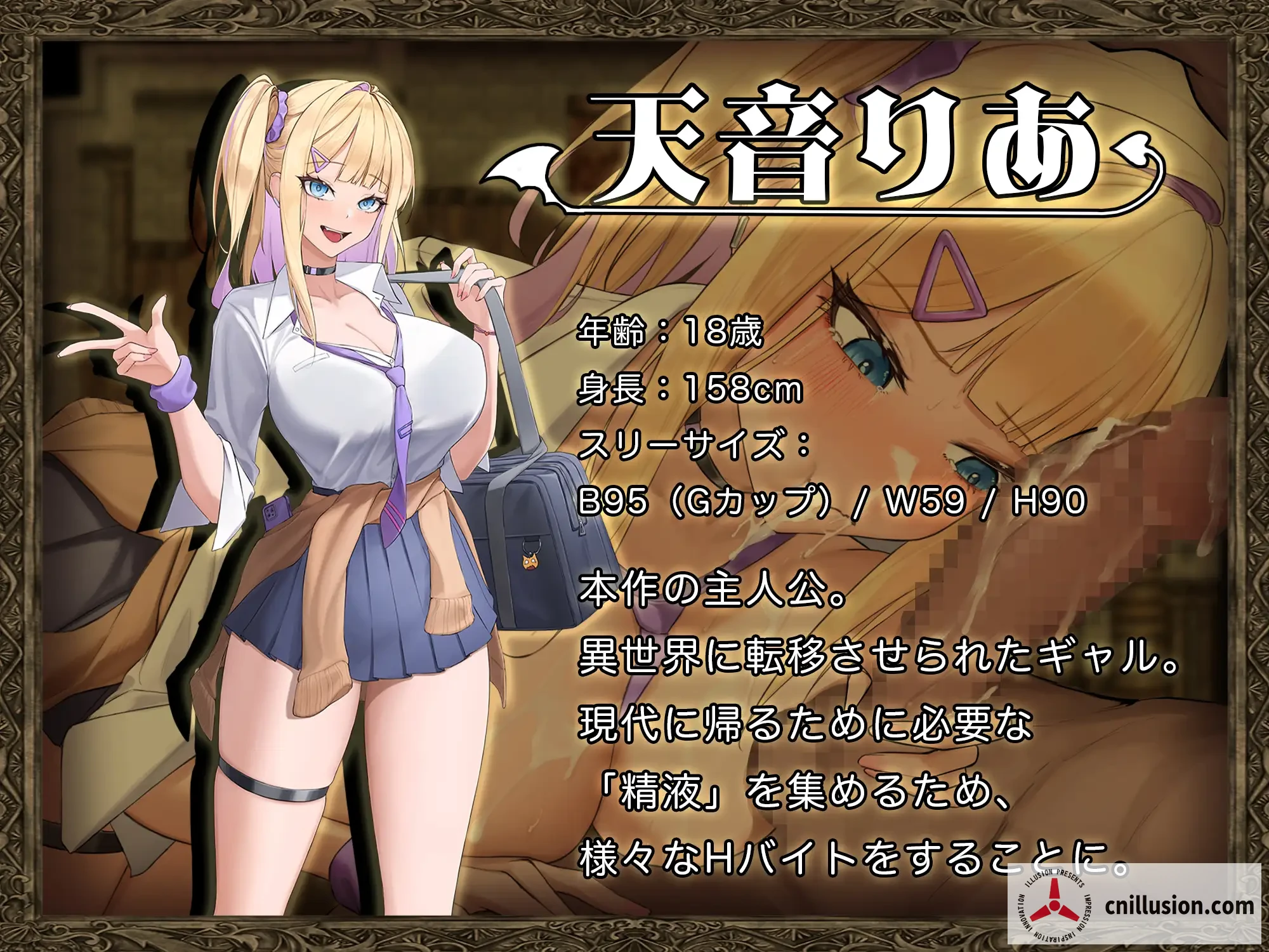 [新作RPG/汉化/怀孕/爆乳] 异世界转移辣妹 - 精液是货币是真的吗！？- [異世界転移ギャル-精液が通貨ってマジ！?-] [AI汉化版] [PC] [FM/百度/3G]