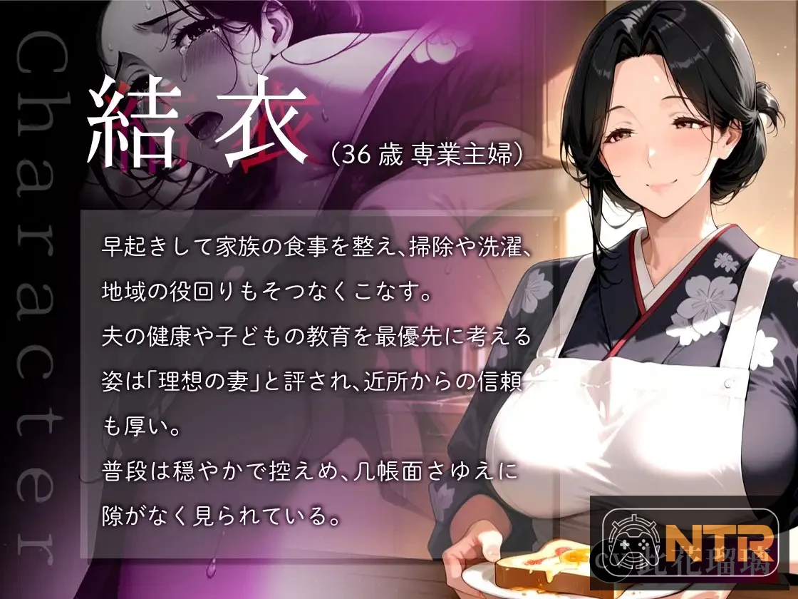 催眠应用调教人妻后连女儿也卷入变成亲子丼的故事～清纯系・结衣篇～ [Ver1.00 AI汉化版] [PC]