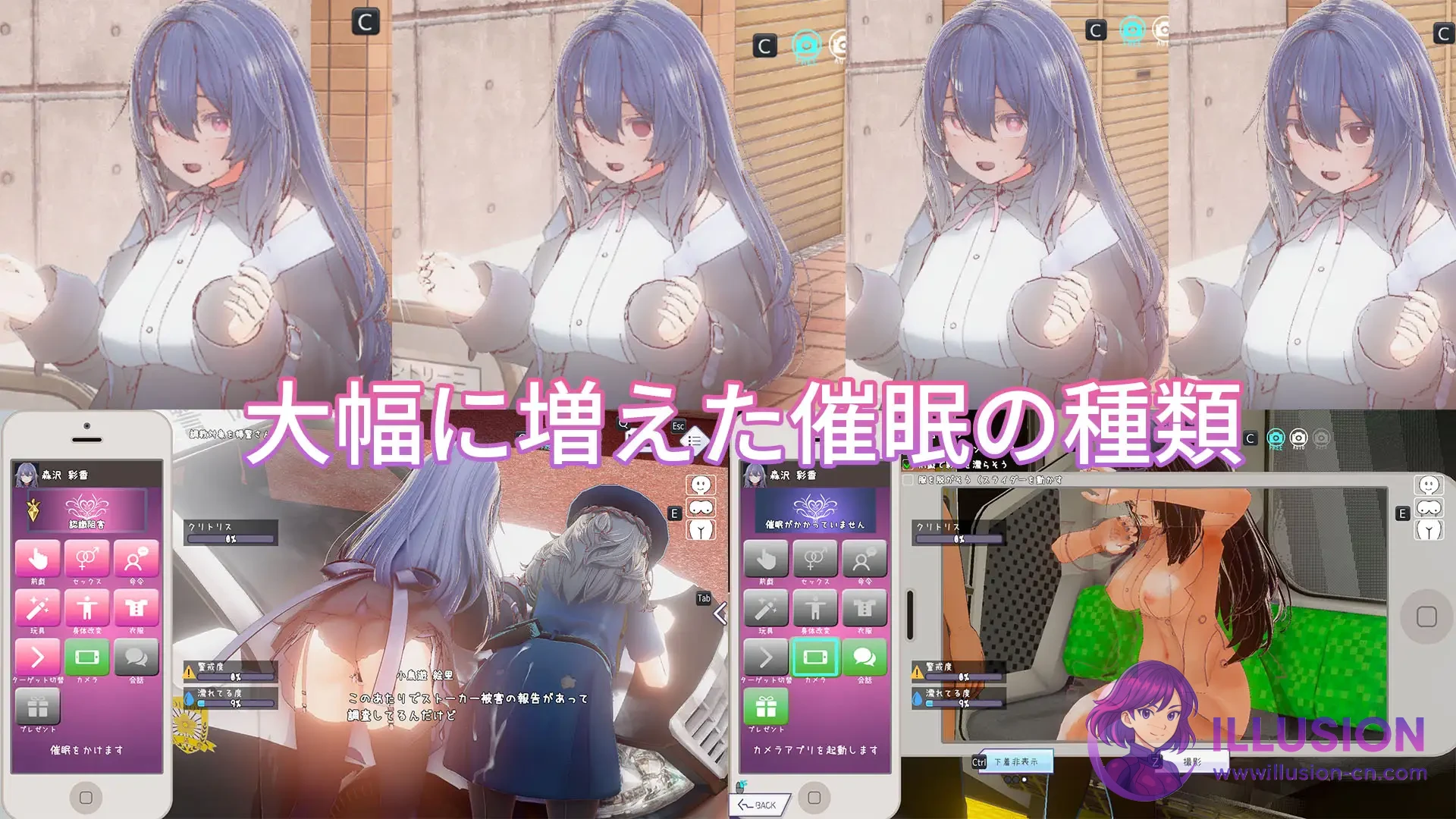 [热门3D新作/官中/动态] 常识改变模拟器 使用催眠APP与心仪的她成为恋人吧  [官方中文版] [PC]