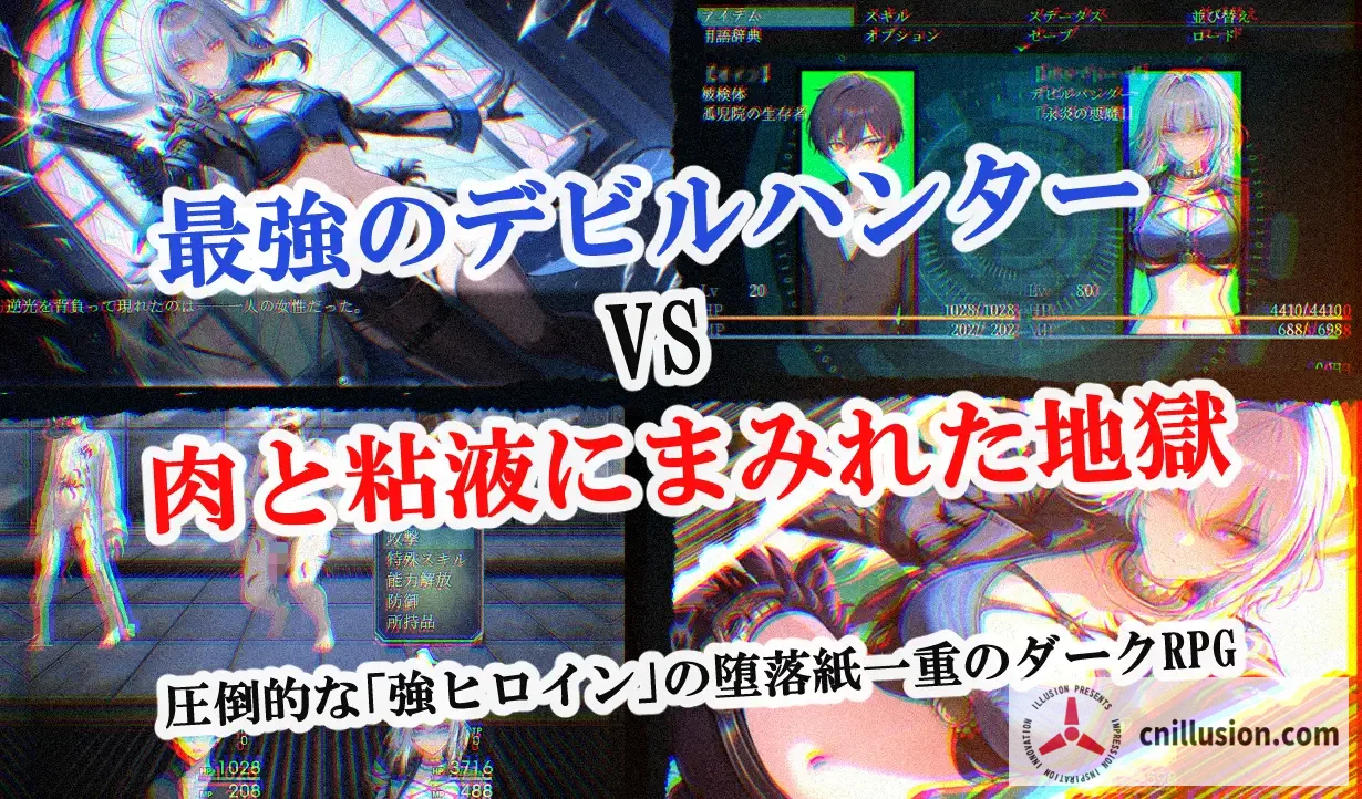 [PC-RPG游戏] [新作RPG/汉化/战斗H/恶堕] 恶魔狩猎 [アクマ狩り] [AI汉化版] [PC] [FM/百度/2G]