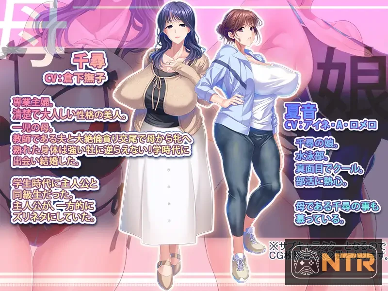 [新作ADV/汉化]对母女进行NTR中出怀孕的故事[AI汉化版] [PC][FM/百度/1.2G]