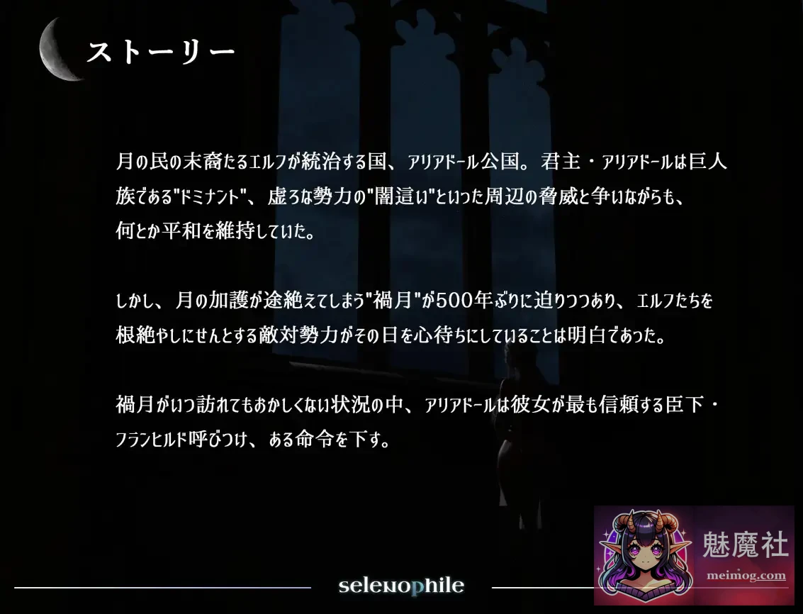 恋月之人 selenophile 《セレノフィル》 [AI汉化版] [PC] [3D游戏/热门3D新作/汉化/动态] [3G/FM/百度]