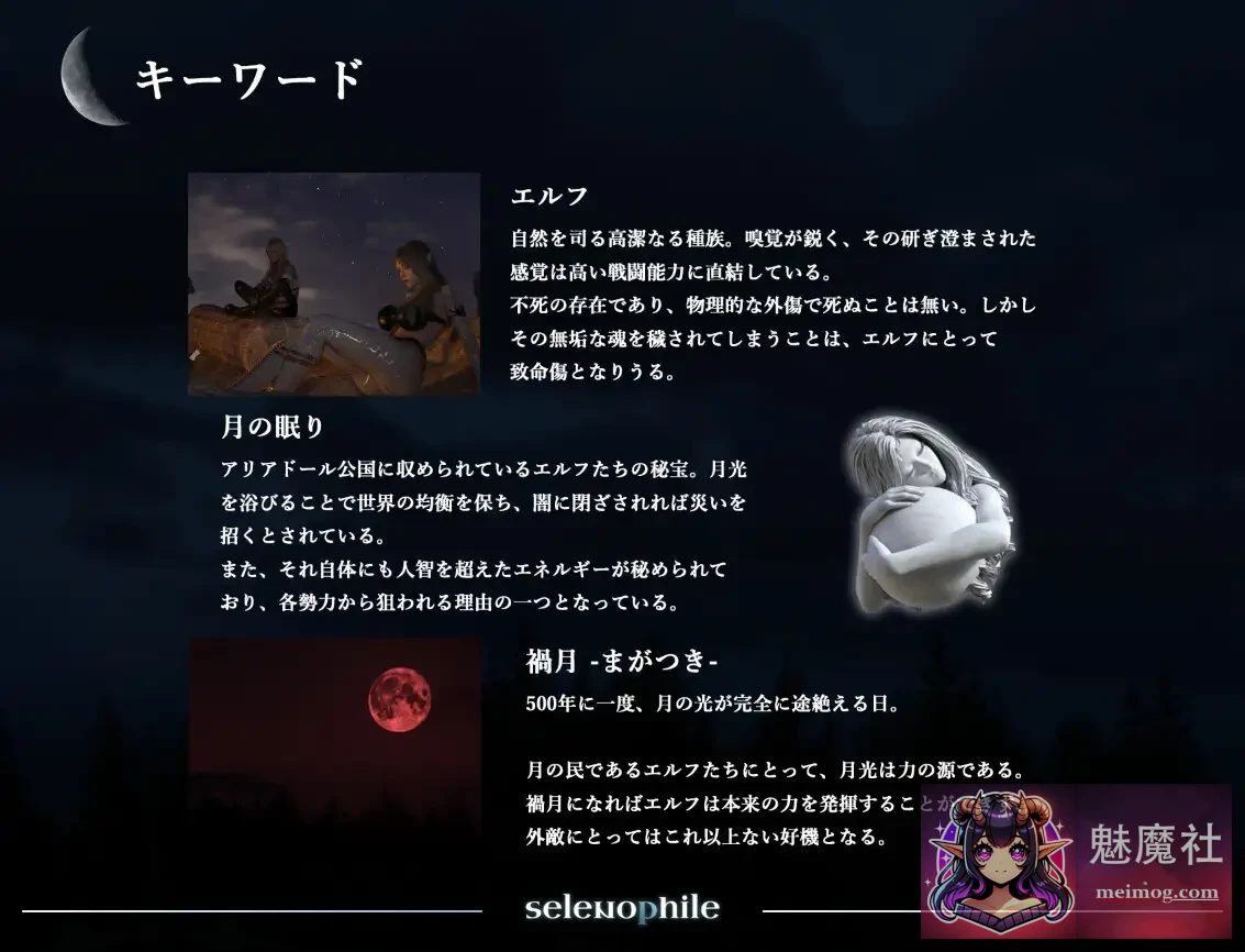 恋月之人 selenophile 《セレノフィル》 [AI汉化版] [PC] [3D游戏/热门3D新作/汉化/动态] [3G/FM/百度]