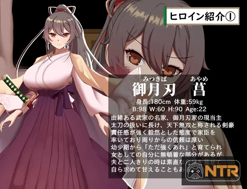 武家女当家菖蒲的受难～ 武家女当主アヤメの受難 ～刀と愛と助平小僧から離れられない体～ [v1.01 内嵌汉化版+全CG回想] [PC] [热门RPG/汉化/NTR] [1.2G]