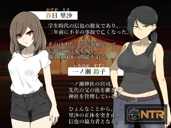 本该死去的女友～被非她“某物”侵犯～ [死んだはずの彼女～彼女でない“何か”に犯されて～] [精翻汉化版+全CG存档] [PC]