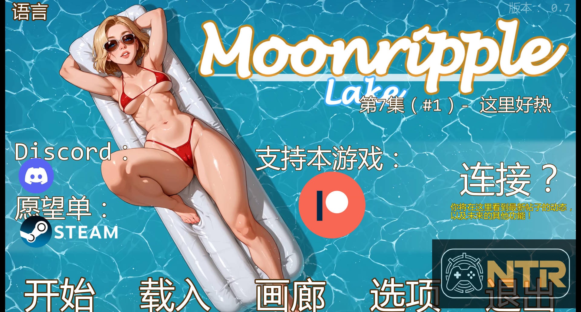 [PC-SLG游戏] [SLG/汉化/NTR] 月亮湖 [Moonripple Lake] [v0.7 AI汉化] [PC/Android] [FM/WY/1.9G]