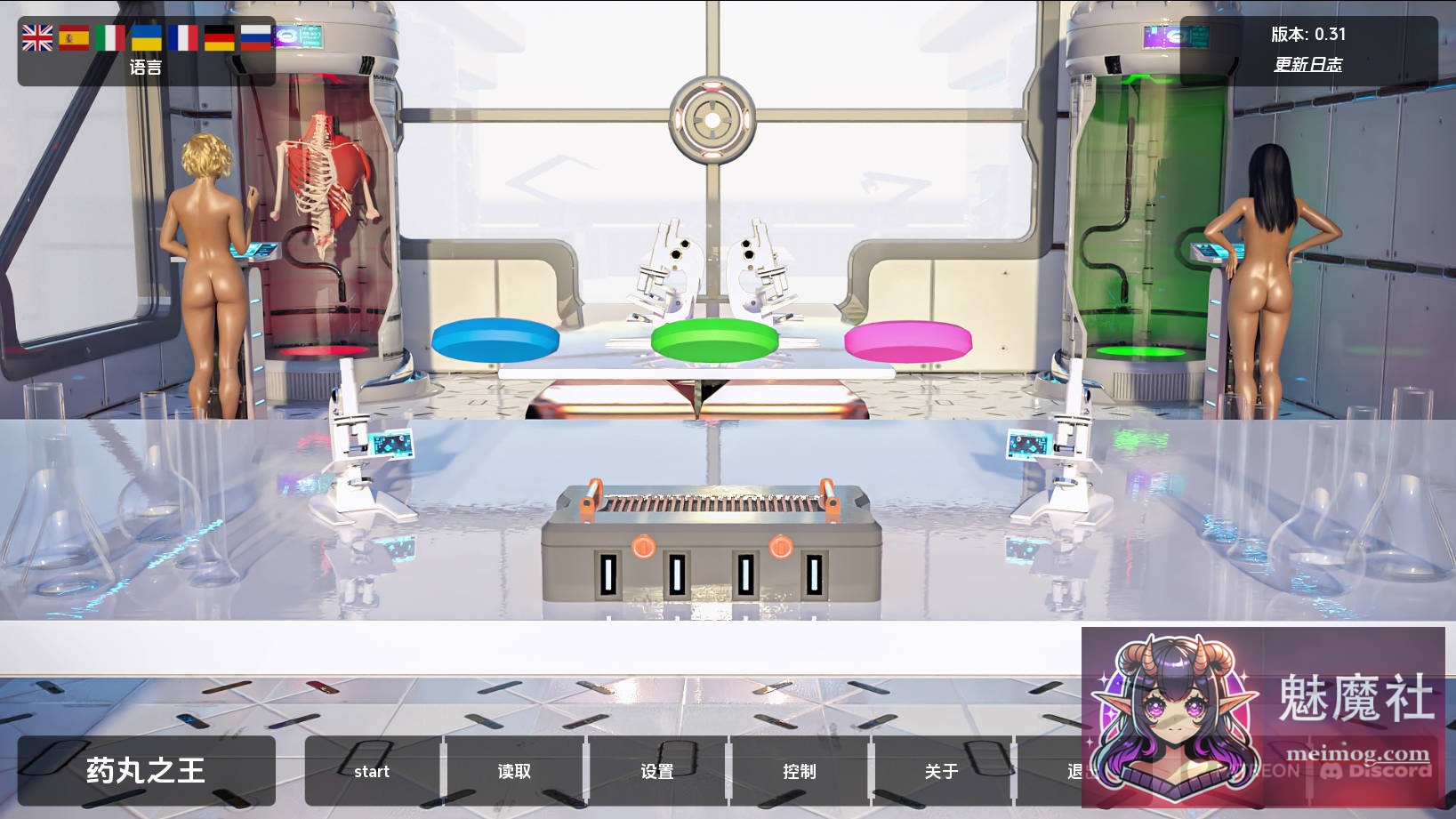 丹王 Pill King [Ver0.31 AI汉化] [PC] [SLG/汉化/动态] [4.8G/FM/WY]