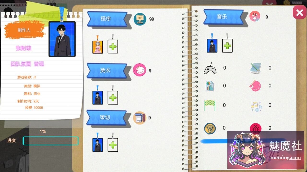 黑山游戏公司 [BM game Co] [V1.6.8 官中步兵版] [PC]